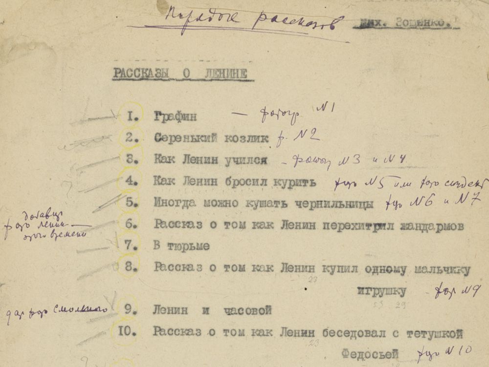 “Order of stories,” manuscript, ca 1939-1940